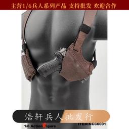 現貨 1/6 NCCTOYS 腋下槍套 隱形快拔 真皮材質 CCN6001 模型 歷史價格詳細信息