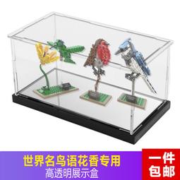 展示盒 防塵盒 收納盒 21310模型展示盒樂高積木罩老漁屋漁夫小屋手辦收納柜透明防塵盒 歷史價格詳細信息