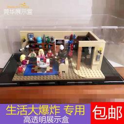 展示盒 防塵盒 收納盒 lego積木 80101新年年夜飯樂.高手辦模型玩具透明防塵盒 歷史價格詳細信息