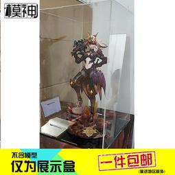 展示盒 防塵盒 收納盒 王者榮耀Q版手辦莊周Q版模型模型收納防塵罩子透明亞克力展示盒 歷史價格詳細信息