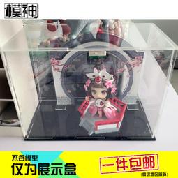 展示盒 防塵盒 收納盒 王者榮耀Q版手辦莊周Q版模型模型收納防塵罩子透明亞克力展示盒 歷史價格詳細信息