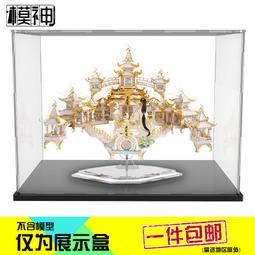 展示盒 防塵盒 收納盒 拼之星9913泰坦尼克鐵達尼號積木覽收納防塵罩子透明亞克力展示盒 歷史價格詳細信息
