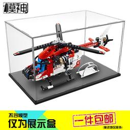 樂高積木42092科技機械組救援直升機兒童拼裝玩具男孩子飛機禮物 歷史價格詳細信息