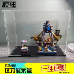 展示盒 防塵盒 收納盒 LOZ1718摩天輪小顆粒積木拼裝收納柜防塵罩子透明亞克力展示盒子 歷史價格詳細信息