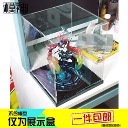 展示盒 防塵盒 收納盒 心湖城馬術俱樂部41126博樂10562防塵罩高樂積木透明亞克力展示盒 歷史價格詳細信息