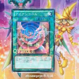 全球購-⌘ QY遊戲王 鐵獸戰線 納貝爾 UR金閃 MP21歐版一刷英文 美英 歷史價格詳細信息