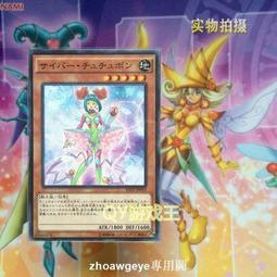 全球購-⌘ QY遊戲王 電腦堺姬-娘娘 SER銀碎 MP21歐版一刷英文 美英 歷史價格詳細信息