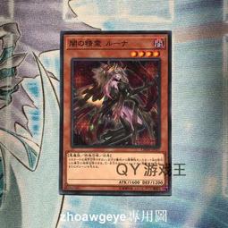 全球購-⌘ QY遊戲王 暗之誘惑 SR靣閃SER銀碎CR ST20 簡中TRC1 歷史價格詳細信息