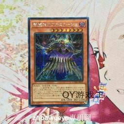 全球購-⌘ QY遊戲王 暗之誘惑 SR靣閃SER銀碎CR ST20 簡中TRC1 歷史價格詳細信息