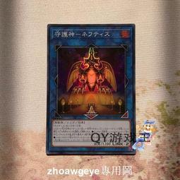 護王神社 腰的御守 歷史價格詳細信息