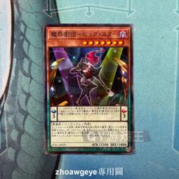 全球購-⌘ QY遊戲王 大魔鍵-馬夫提亞爾 R銀字 BODE日版 1106國行日文 歷史價格詳細信息