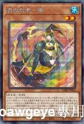 全球購-⌘ QY遊戲王 閃術兵器-漢普 SR靣閃SER銀碎 國行日文SSB1 閃刀姬 SE5 歷史價格詳細信息