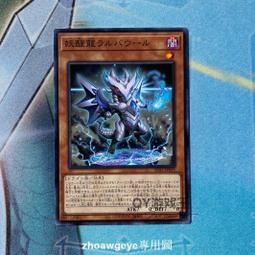 全球購-⌘ QY遊戲王 獄火機十進管 UR金閃 BROL歐版一刷英文 AC01 歷史價格詳細信息