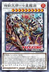 全球購-⌘ QY遊戲王 大魔鍵-馬夫提亞爾 R銀字 BODE日版 1106國行日文 歷史價格詳細信息