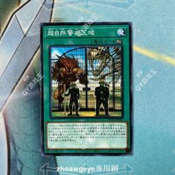 全新日影《超自然研究會》DVD 中山優馬 島崎遙香 大野拓朗 當草食系男子遇見撞鬼系女孩 歷史價格詳細信息