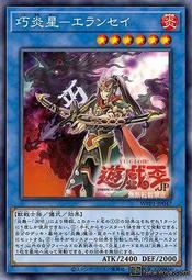 巧戲紅妝（全）央玥  大本小說 歷史價格詳細信息