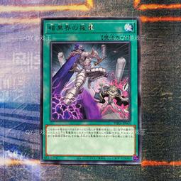 全球購-⌘ QY遊戲王 暗黑俯沖轟炸機 NPR平爆日版正版20AP2 歷史價格詳細信息