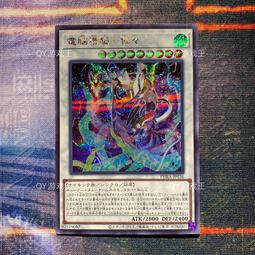 『全球購』腦葉公司binah cos假發Sephirah（部長）黑色仿真頭皮 歷史價格詳細信息