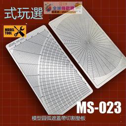 優選！模式玩造海綿砂紙 高達手辦模型耐用型水洗復活打磨海綿砂紙 歷史價格詳細信息