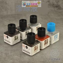 滲線液 新款流暢版 模型滲線 多色選擇 勾線 墨線液 模型細節立體感營造 40ML 模神柯作 歷史價格詳細信息