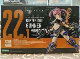 壽屋 女神裝置 BUSTER DOLL 砲手 組裝模型 免訂金 24/1【預購9/6】【GAME休閒館】 歷史價格詳細信息