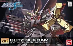 滿300發貨現貨  HG 1144 鋼彈SEED FREEDOM 傑爾古格猛士 5066306 歷史價格詳細信息