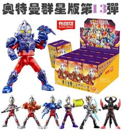 布魯可奧特曼第九彈群星版璀璨銀河布魯克積木人隱藏拼裝手辦盲盒 歷史價格詳細信息