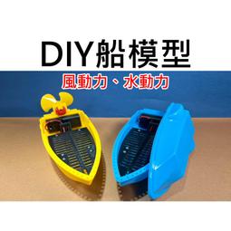 ★台中貨 每日出★ 風扇葉片 扇葉 螺旋片 螺旋槳 渦輪 孔徑2mm 飛機模型 (模型 實驗 小馬達 130電機 專題) 歷史價格詳細信息