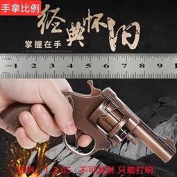 側開左輪模型紙炮槍 親側開左輪金屬年會道具 兒童玩具12.05不發發射 歷史價格詳細信息