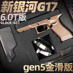 新銀河格洛克g17gen5全金屬1911兒童版模型玩具 歷史價格詳細信息