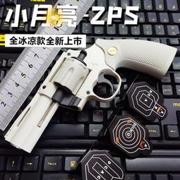 小月亮M1873柯爾特左輪模型成人手搶仿真金屬軟彈玩具槍 歷史價格詳細信息