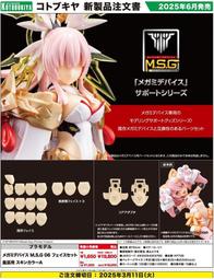 壽屋 組裝模型 女神裝置 BUSTER DOLL 坦克 一般版 5月【預購12/12】【GAME休閒館】 歷史價格詳細信息