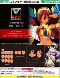壽屋 組裝模型 女神裝置 BUSTER DOLL 坦克 一般版 5月【預購12/12】【GAME休閒館】 歷史價格詳細信息