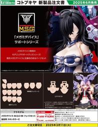 壽屋 組裝模型 女神裝置 BUSTER DOLL 坦克 一般版 5月【預購12/12】【GAME休閒館】 歷史價格詳細信息