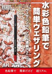 色鉛筆下的超可愛童話國度（附童話作品珍藏線稿） 歷史價格詳細信息