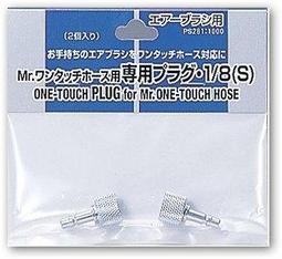 GUNZE 郡是PS-268 單動作0.4mm標準型噴槍(附7cc塗料杯) 歷史價格詳細信息