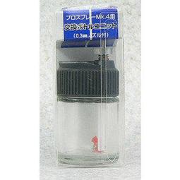 【GUNZE  PS700】 MK-4 噴槍交換用空瓶  PS-700 歷史價格詳細信息