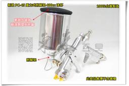 400cc漆杯 便攜式油漆涂料噴漆槍 電動噴漆槍 氣動油漆噴槍 噴漆槍組 修補噴槍 孔徑1.5mm 上壺款 180-SPW77G 歷史價格詳細信息