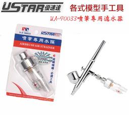 U-Star優速達UA-90038模型刻度比例尺模型刻線繪圖尺測量6種規格 歷史價格詳細信息