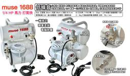 迷你型美術空壓機 SheingAS186 可超商取貨付款, 免詢問是否有庫存, 請直接下標 歷史價格詳細信息