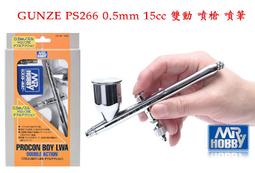 【模動王】MR.HOBBY 郡氏 高階雙動型 RROCON BOY FWA 白金 0.2mm PS270 噴筆 噴槍 歷史價格詳細信息