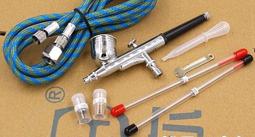 雙動微調噴筆(0.2~0.5)四種噴嘴！一次擁有超值售價！比漢弓 DH-103 精緻!100% MIT! 歷史價格詳細信息