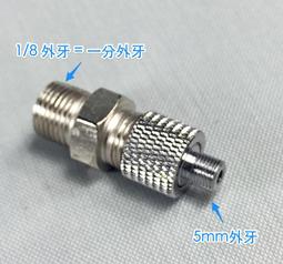 一寸外牙轉三種規格水管接頭5個 歷史價格詳細信息
