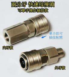 兩分360度噴灑POM材質50公分腳架6支 歷史價格詳細信息