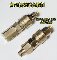 兩分360度噴灑POM材質50公分腳架6支 歷史價格詳細信息