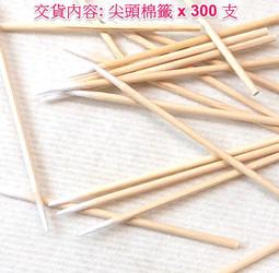 多用途 雙頭棉花棒 200支/盒 歷史價格詳細信息