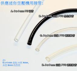 PU空壓管直加快速接頭50尺 歷史價格詳細信息