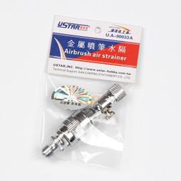 U-STAR 優速達 UA-90032A 噴筆清洗 專用 三件套 清洗針 清洗刷 歷史價格詳細信息