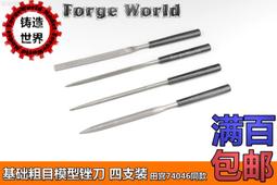 【滿千減100元】模型03604 1/200中國113青島號導彈驅逐艦(電動) 歷史價格詳細信息