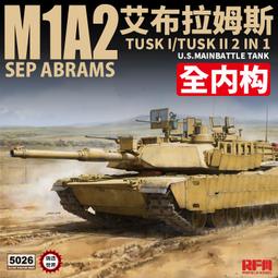 麥田 1/35 美軍 M1A1/M1A2 用 T-158 Big Foot 活動履帶 RM-5009 歷史價格詳細信息